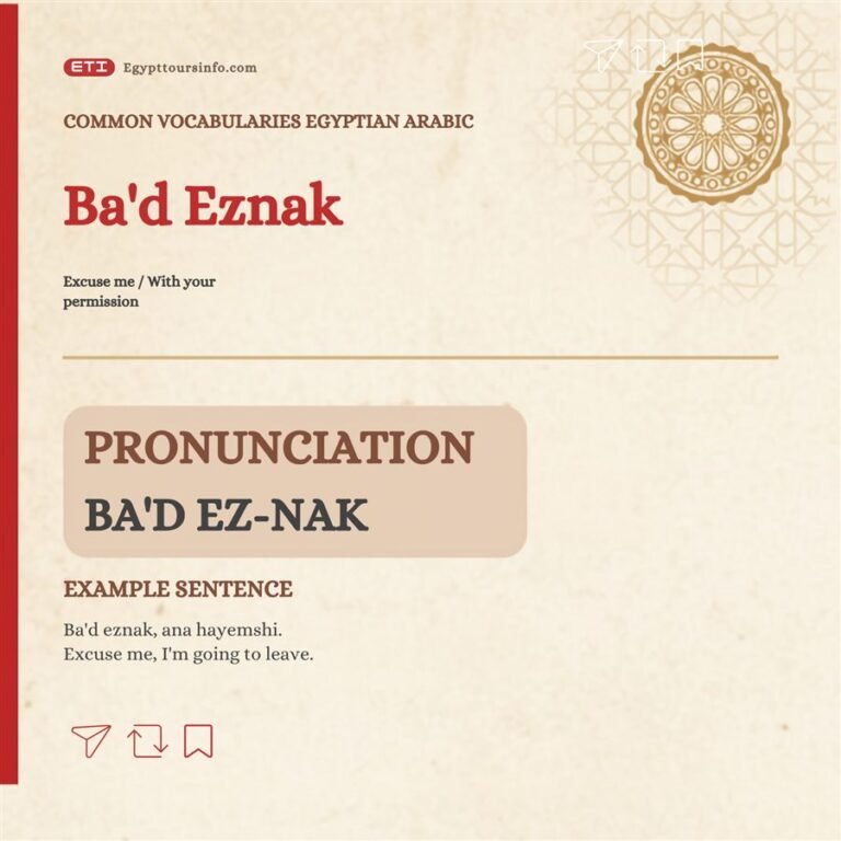 Ba'd eznak – Excuse me / With your permission in Egyptian Arabic