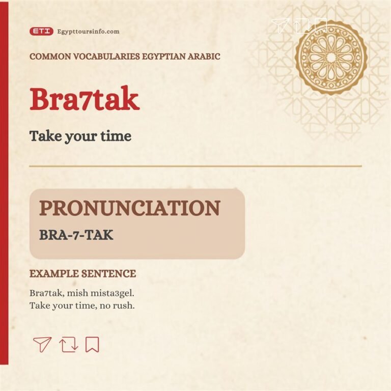 Bra7tak – Take your time in Egyptian Arabic