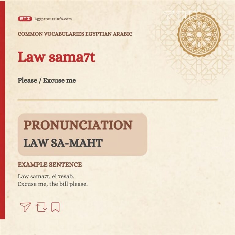 Law sama7t – Please / Excuse me in Egyptian Arabic