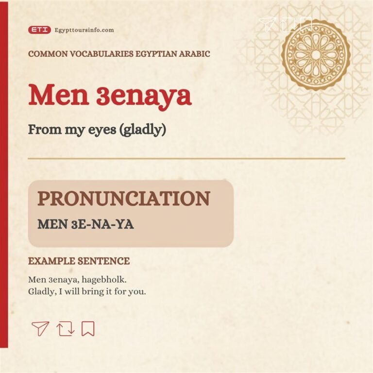 Men 3enaya – Gladly in Egyptian Arabic